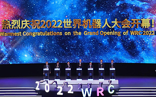 2022世界機器人大會取得豐碩成果