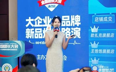 食品零食、美妆护肤大品牌企业如何对接社群团购？