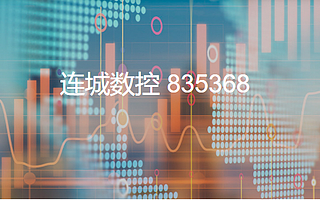 “市值一哥二哥”董事長接連被立案,北交所將強化“關(guān)鍵少數(shù)”監(jiān)管