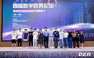 2022首屆數(shù)字政務(wù)論壇在重慶圓滿舉行