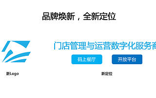 智掌柜“聚势启新有所必为”大会在深举办，推出百城千万商户扶持“聚势计划”