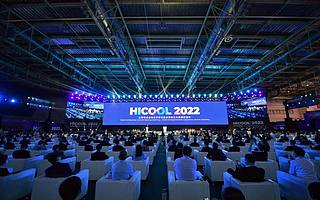 HICOOL2022全球創業者峰會: 100億元規模火炬科創基金啟動