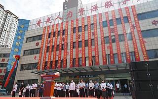 寿光人力资源服务产业园正式启动