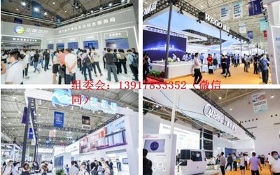 2022贵州国际医院建设大会暨展览会