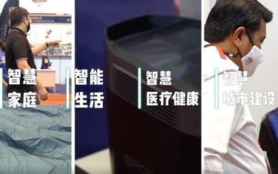 侨交会2022东南亚（雅加达）智能科技展