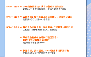 阿里云「2022中小企业数字化服务节」：投资人、明星企业家、教授们都来了