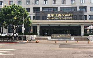 周运南专栏|北交所会有北证50指数行情吗 6大预测展望