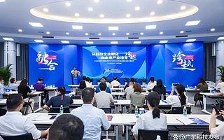 廣東科技企業孵化器達1111家，連續6年全國居首