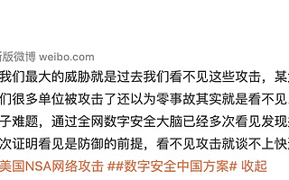 360首次發布國家級黑客組織攻擊能力象限圖 打造數字空間「預警機」