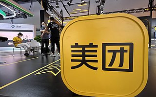 美團打車接入騰訊　將為騰訊用戶提供更便捷的出行選擇