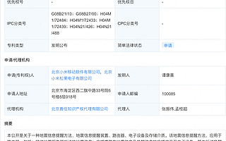 小米公布新專利，關(guān)機(jī)設(shè)備也能提醒地震