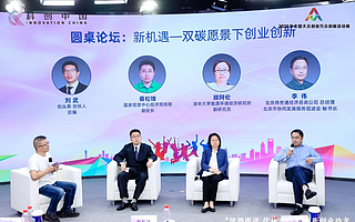 “科创中国” 新时代创业者说活动 “统筹推进 优化升级”创新创业沙龙成功举办
