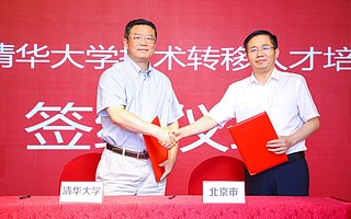 北京等四地成立技術轉移學院,聚焦技術轉移人才培養