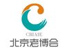 2022中国北京国际老年产业博览会