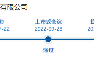 雅葆軒獲北交所IPO批文:擬募資約2億元 用于高端電子制造擴產及補流
