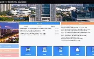 “企业创新积分制”育科创“繁星”