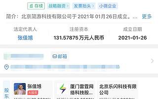 《羊了個羊》背后實控人拿走3億，開發公司曾獲吉比特投資