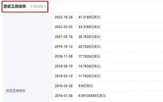 美团公司注册资本增至50亿美元，为年内第2次增资
