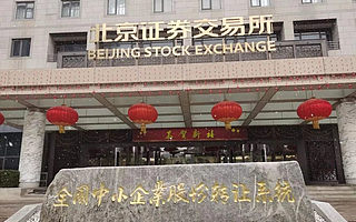 周運南專欄|首家二次掛牌企業今成功上市北交所的意義
