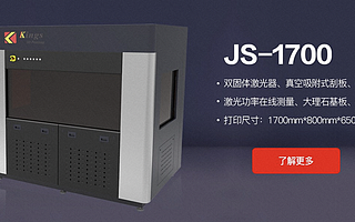  《看见新力量》NO.69｜专访金石三维技术顾问刘耀：独创多项技术，重构3D打印市场格局