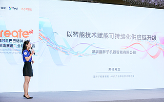 《看見新力量》NO.70|專訪藍胖子機器智能AIoT產品事業部市場總監鄭楊芳芷:智能技術賦能可持續化供應鏈