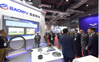 2023第八届上海国际航空航天技术与设备展览会