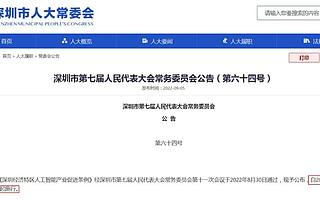 千億產業,登上快車!首部專項法規來了