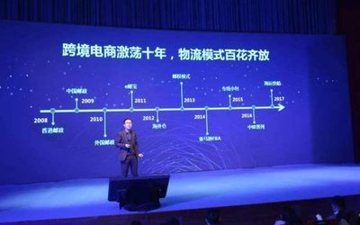 潮涌京津冀，出海正当时—中国跨境电商生态创新峰会