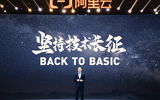 阿里云堅(jiān)持技術(shù)、產(chǎn)品引領(lǐng)，攜手中小企業(yè)云上創(chuàng)新省錢省時(shí)省力