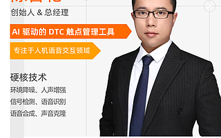 逆勢拿下融資、攜100多個語種走向海外,一知智能憑什么?
