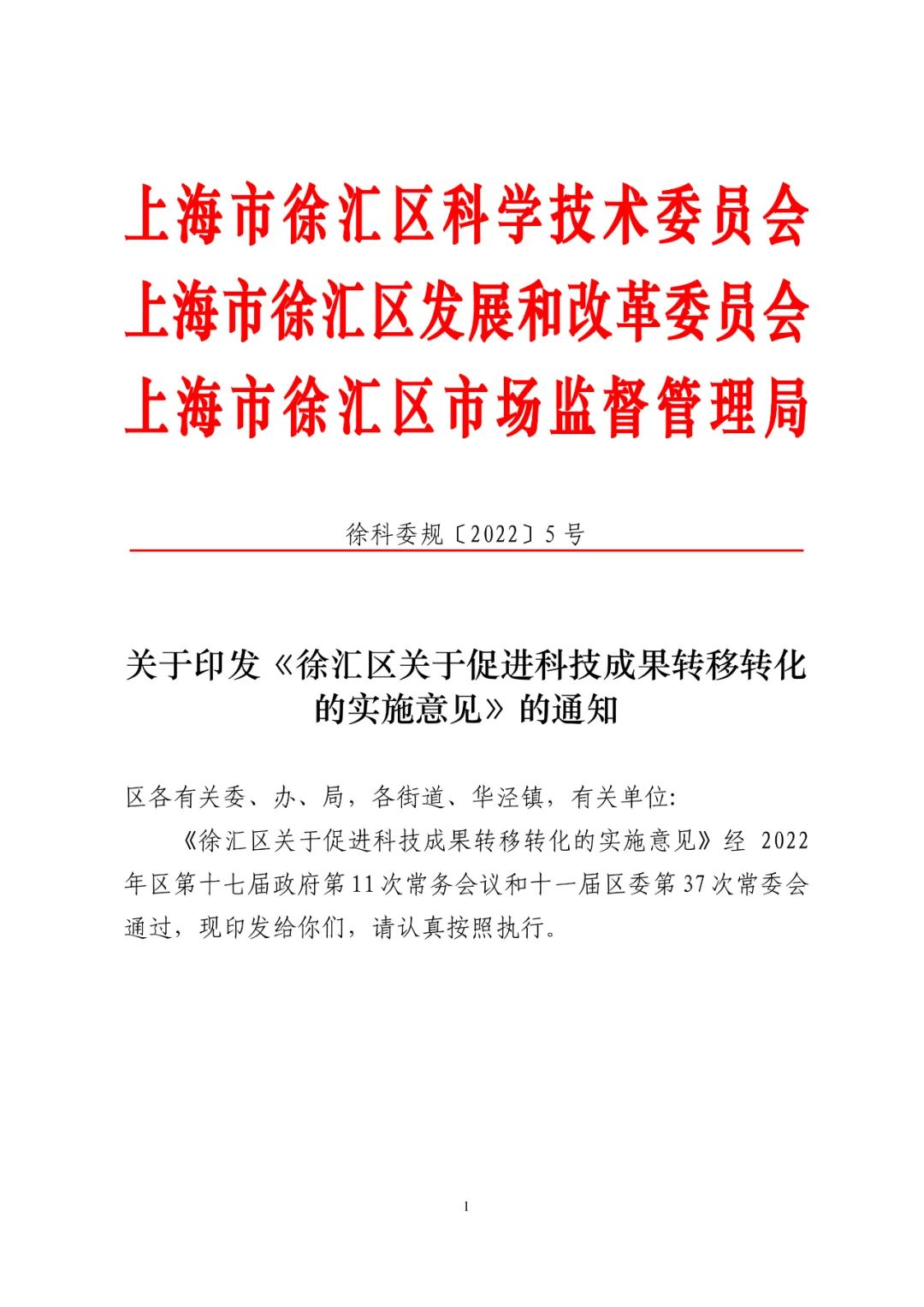 徐汇区网站排名优化 头条