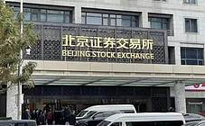 北交所開市一周年