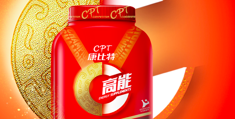 康比特ipo:核心产品蛋白粉被多次投诉 广告费用占一半 涉嫌夸大宣传被