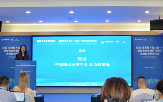 “科创 变革世界的力量”——创智未来中国行（深圳）中澳科创交流大会成功举行
