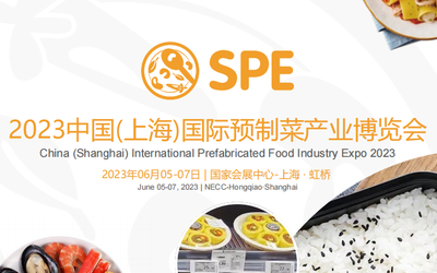 2023中国（上海）国际预制菜产业博览会