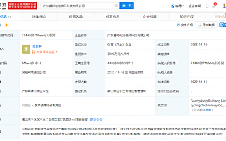 宁德时代投资广东睿邦电池循环科技公司，注册资本3000万