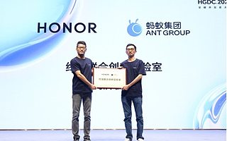 螞蟻集團與榮耀成立聯合實驗室，打造可信終端安全技術體系