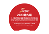 2023第九届上海国际糖酒食品交易会