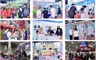 邀请函--2023第四届亚州旅游景区装备博览会