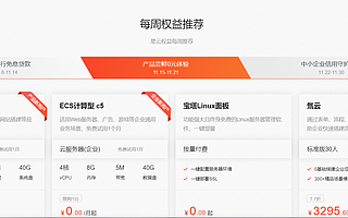 星云权益解读—产品尝鲜体验，热门产品推荐