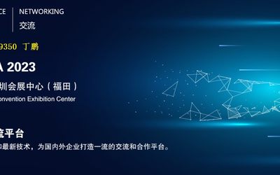 2023深圳国际元宇宙及VR/AR虚拟现实技术展览会