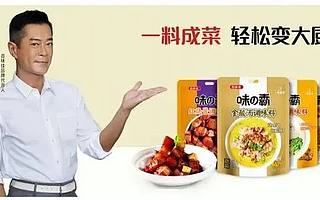 業(yè)績(jī)玩“過山車”,古天樂代言的百味佳正沖刺北交所IPO