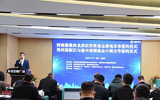 全国首支专精特新企业登陆北交所专项基金落地
