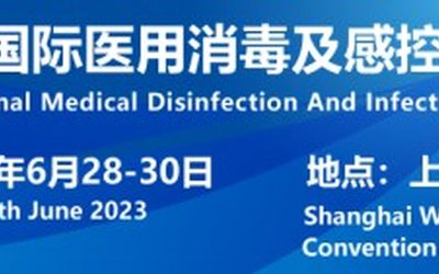 2023上海消毒展览会将办！打造消毒行业盛会