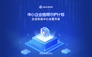 阿里云X蚂蚁联合扶持 为更多中小企业保驾护航