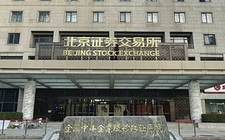 北交所努力激活流動性，“兩融”和做市交易日益臨近