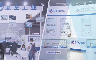 上海航展|2023上海航空航天技术与设备展览会