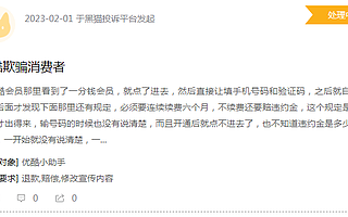 腾讯有《三体》爱奇艺在《狂飙》，优酷却困在“1元会员”里