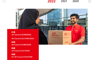 狂奔3年,極兔降速