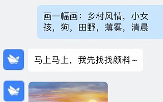 阿里版ChatGPT已进入测试！中文聊天截图曝光，达摩院出品
